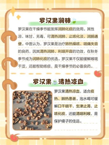 孕妇可以喝罗汉果吗_罗汉果泡水对胎儿有影响吗-第2张图片-星辰妙记 孕妇可以喝罗汉果吗_罗汉果泡水对胎儿有影响吗-第2张图片-星辰妙记