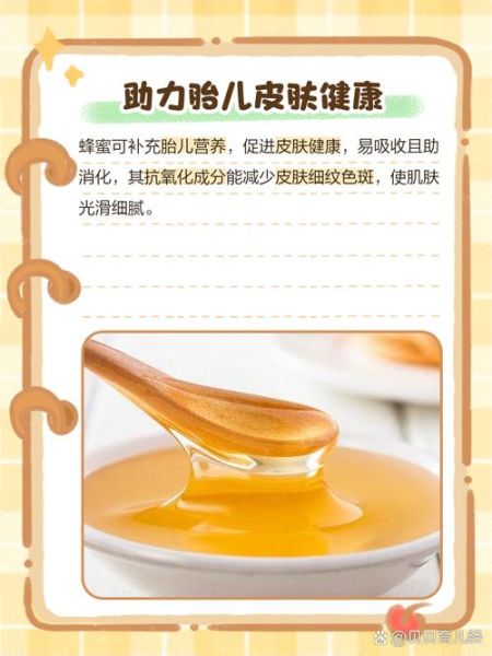 孕妇可以喝蜂蜜吗_孕妇喝蜂蜜对胎儿好吗-第1张图片-星辰妙记