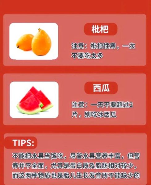 孕妇可以吃什么水果_孕妇饮食注意事项-第3张图片-星辰妙记