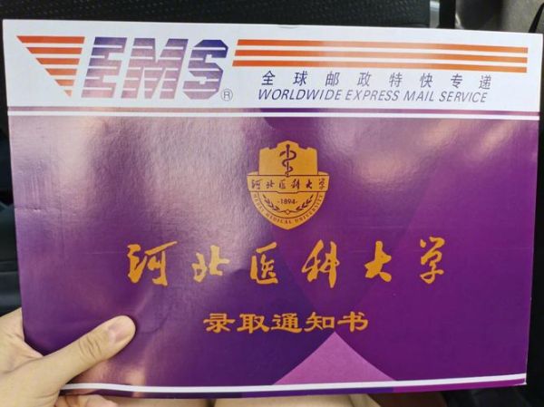 河北医科大学研究生学院怎么样_报考条件有哪些-第3张图片-星辰妙记