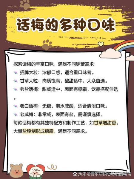 孕妇可以吃溜溜梅吗_孕期吃话梅注意事项-第2张图片-星辰妙记