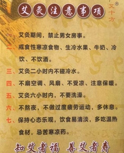 孕妇能做艾灸吗_孕期艾灸注意事项-第1张图片-星辰妙记