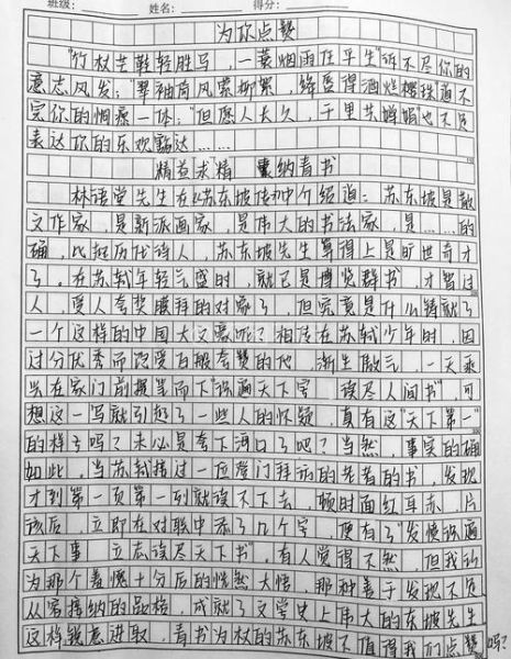 为什么点赞作文_点赞作文怎么写-第1张图片-星辰妙记