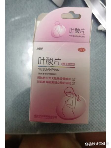 孕妇叶酸哪个牌子好_孕妇叶酸什么时候吃最好-第2张图片-星辰妙记