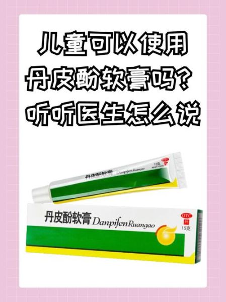 丹皮酚孕妇可以用吗_丹皮酚软膏孕期安全吗-第2张图片-星辰妙记 丹皮酚孕妇可以用吗_丹皮酚软膏孕期安全吗-第2张图片-星辰妙记