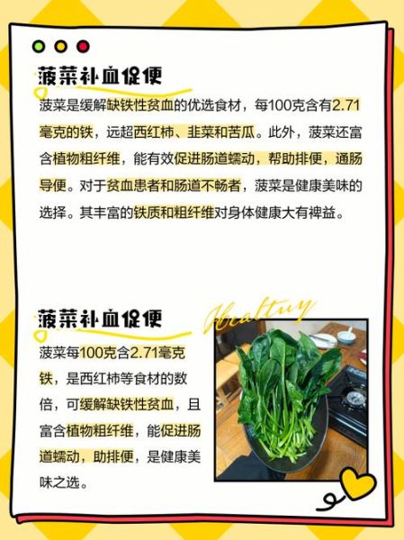 孕妇可以吃菠菜吗_菠菜对孕妇的好处与禁忌-第3张图片-星辰妙记