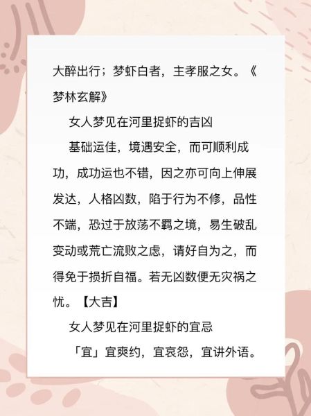 孕妇梦见在河边走_预示着什么-第1张图片-星辰妙记