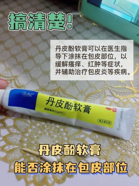 丹皮酚孕妇可以用吗_丹皮酚软膏孕期安全吗-第1张图片-星辰妙记 丹皮酚孕妇可以用吗_丹皮酚软膏孕期安全吗-第1张图片-星辰妙记