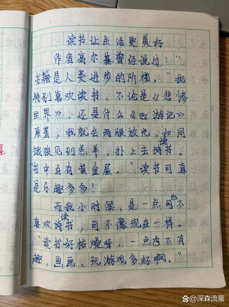 阅读让生活更美好作文怎么写_阅读如何提升幸福感-第2张图片-星辰妙记