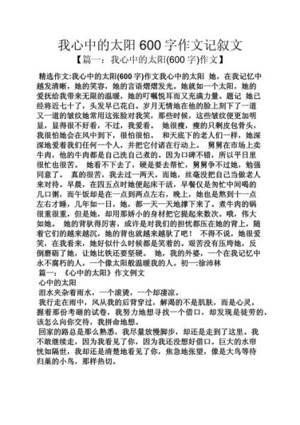 七年级下册语文作文怎么写_如何写出高分记叙文-第2张图片-星辰妙记