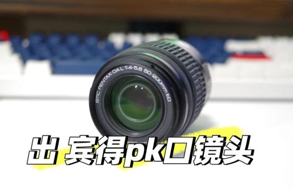 pk口镜头是什么_pk口镜头怎么用-第1张图片-星辰妙记