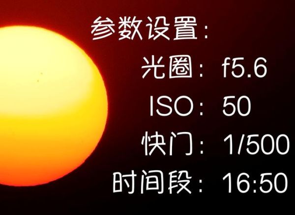 镜头拍太阳会烧传感器吗_如何安全拍摄-第1张图片-星辰妙记