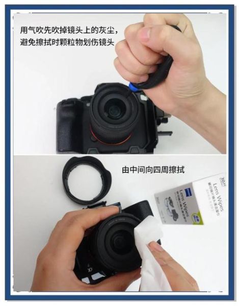 镜头怎么清洁_相机镜头清洁步骤-第2张图片-星辰妙记 镜头怎么清洁_相机镜头清洁步骤-第2张图片-星辰妙记