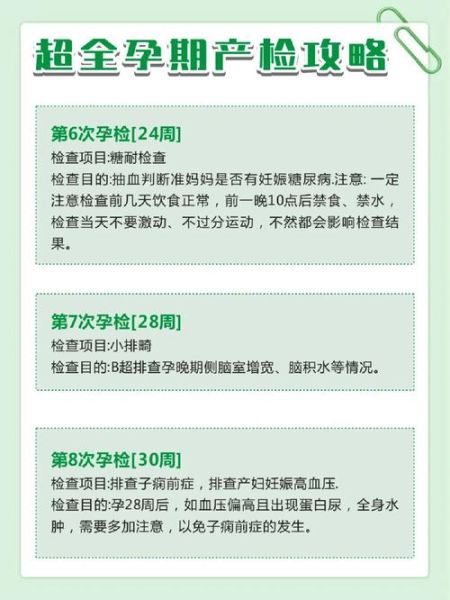 孕妇保健手册不办行吗_产检必须带吗-第2张图片-星辰妙记 孕妇保健手册不办行吗_产检必须带吗-第2张图片-星辰妙记