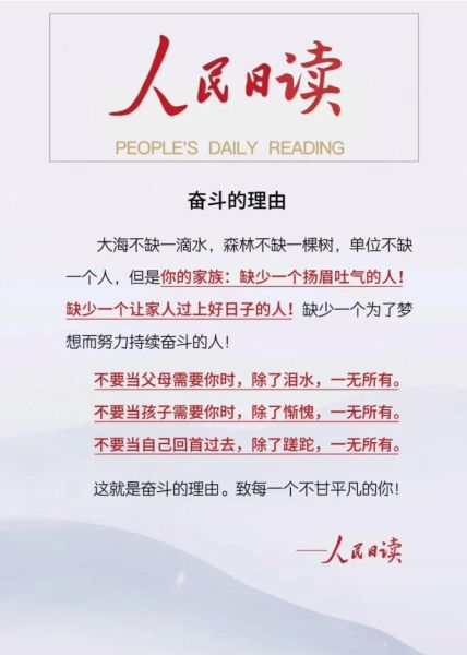 奋斗的意义是什么_如何坚持奋斗-第1张图片-星辰妙记