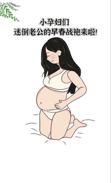 孕妇卡通图片哪里找_孕妇卡通头像怎么画-第3张图片-星辰妙记