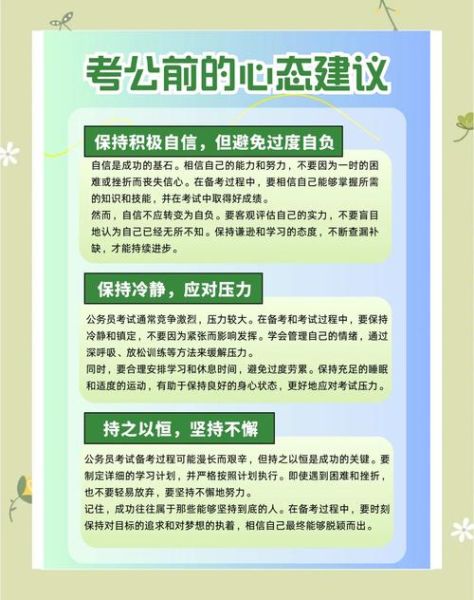 如何迎接考试_考试前如何调整心态-第3张图片-星辰妙记