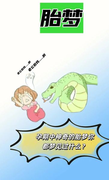 孕妇梦见很多人聚餐_是胎梦还是心理暗示-第2张图片-星辰妙记 孕妇梦见很多人聚餐_是胎梦还是心理暗示-第2张图片-星辰妙记