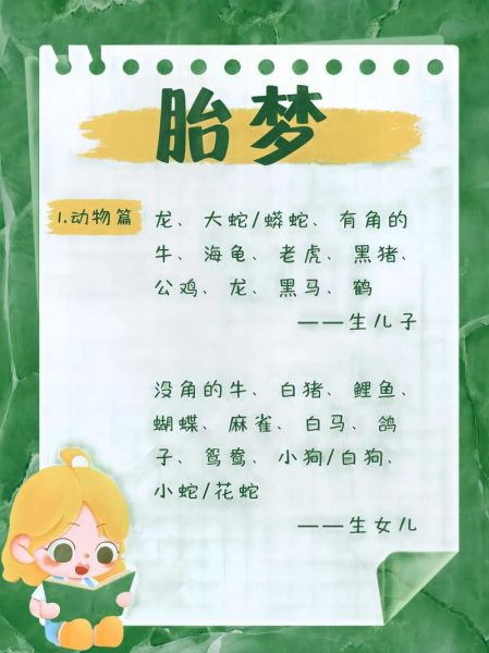 孕妇梦见很多人聚餐_是胎梦还是心理暗示-第1张图片-星辰妙记 孕妇梦见很多人聚餐_是胎梦还是心理暗示-第1张图片-星辰妙记