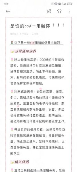如何正确擦单反镜头_镜头清洁步骤详解-第2张图片-星辰妙记 如何正确擦单反镜头_镜头清洁步骤详解-第2张图片-星辰妙记