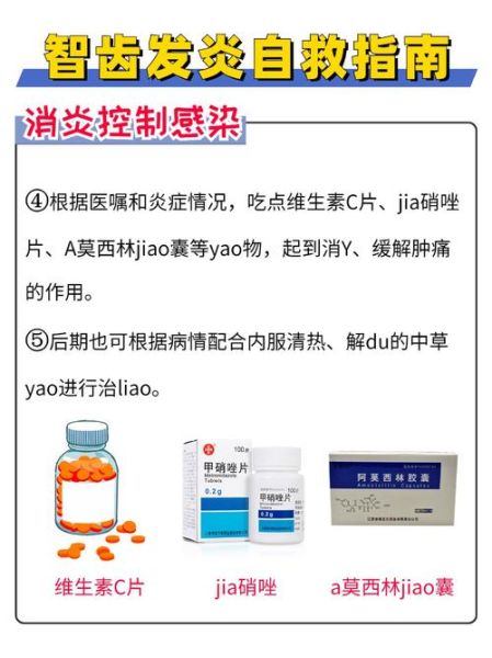 孕妇智齿牙龈肿痛怎么办_能用什么药-第1张图片-星辰妙记