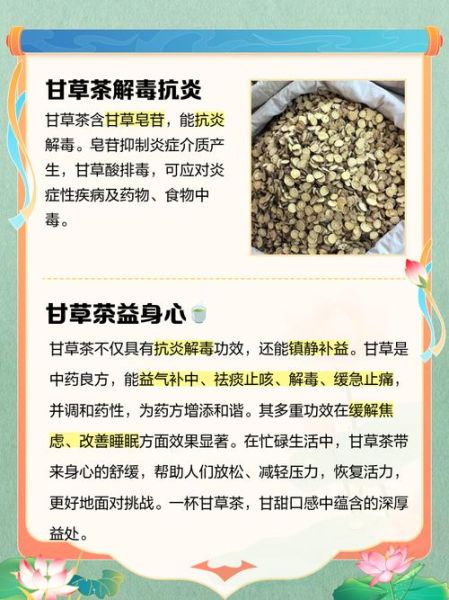 甘草孕妇可以泡水喝吗_孕妇喝甘草水的禁忌-第1张图片-星辰妙记