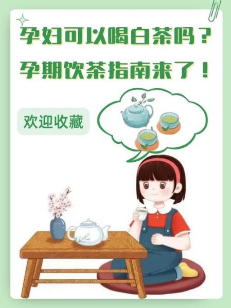 孕妇吃干茶叶上瘾怎么办_干茶叶对孕妇的危害-第3张图片-星辰妙记 孕妇吃干茶叶上瘾怎么办_干茶叶对孕妇的危害-第3张图片-星辰妙记