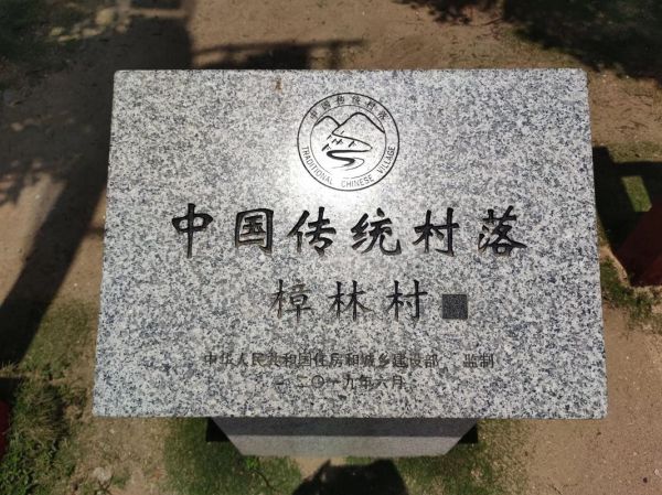 为什么要保护古村落_古村落保护的意义-第2张图片-星辰妙记