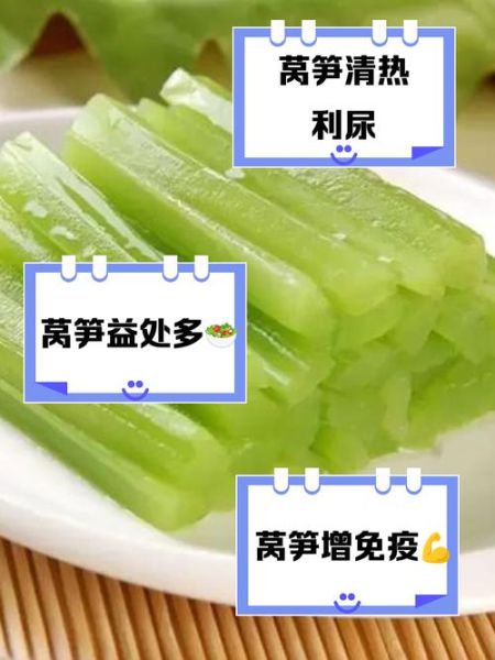 孕妇能吃莴笋吗_莴笋对胎儿有什么好处-第1张图片-星辰妙记