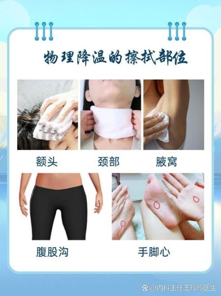 孕妇发烧怎么物理降温_孕妇发烧可以用酒精擦吗-第1张图片-星辰妙记