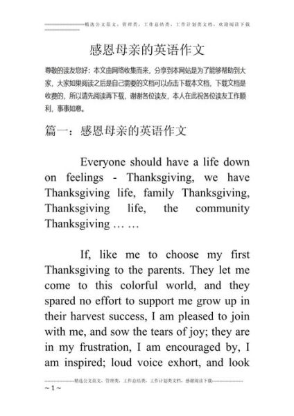 how_to_describe_mother_in_english_essay-第1张图片-星辰妙记