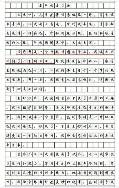 嘿我真什么作文怎么写_如何选材立意-第1张图片-星辰妙记