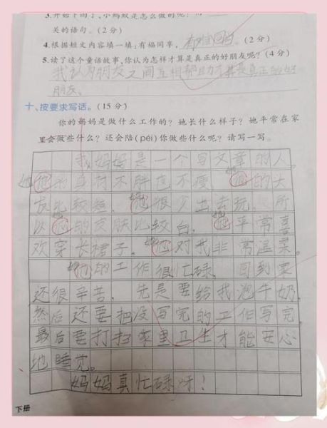 嘿我真什么作文怎么写_如何选材立意-第2张图片-星辰妙记