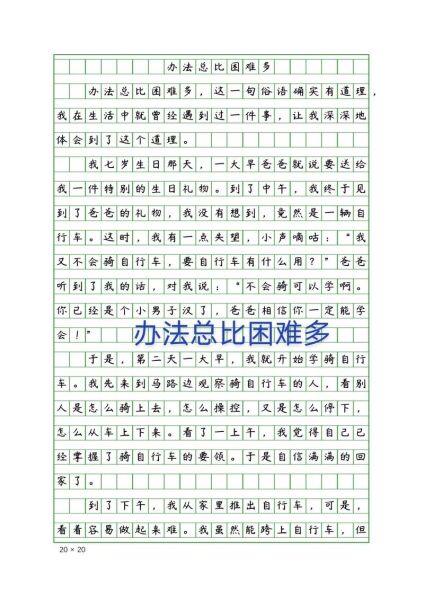 如何克服写作障碍_作文没灵感怎么办-第1张图片-星辰妙记