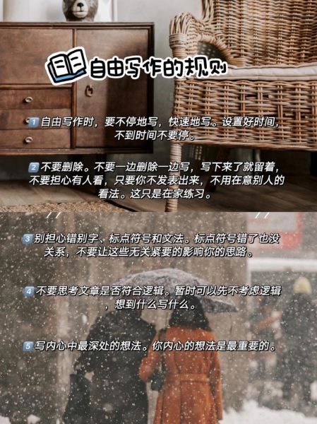 如何克服写作障碍_作文没灵感怎么办-第3张图片-星辰妙记