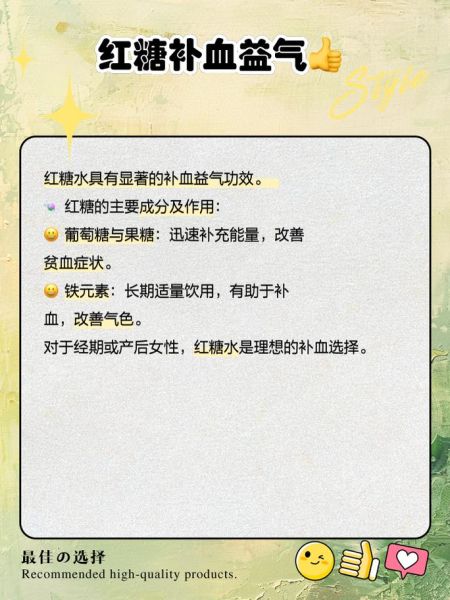 孕妇能喝红糖水吗_红糖孕妇补血正确喝法-第3张图片-星辰妙记 孕妇能喝红糖水吗_红糖孕妇补血正确喝法-第3张图片-星辰妙记