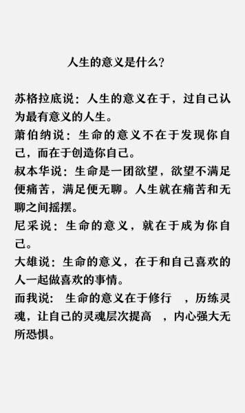 生命的意义是什么_如何珍惜生命-第2张图片-星辰妙记