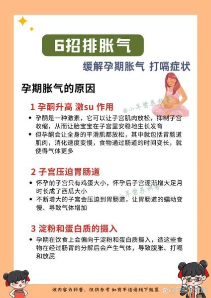 孕妇打嗝怎么办_如何快速缓解-第1张图片-星辰妙记