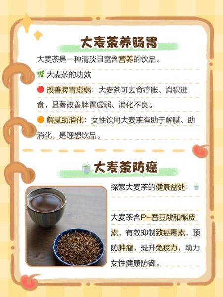 孕妇可以喝大麦茶吗_孕期喝大麦茶对胎儿有影响吗-第2张图片-星辰妙记