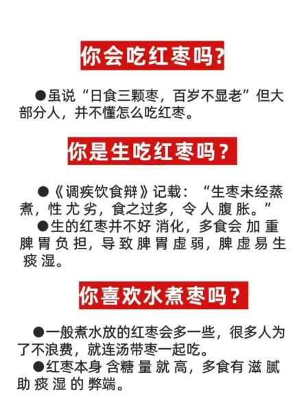 孕妇可以吃红枣吗_孕妇吃红枣的最佳时间-第3张图片-星辰妙记