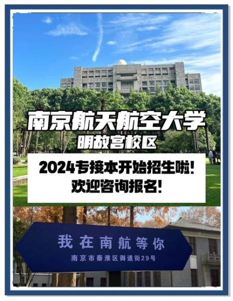 南京航空航天大学材料科学与技术学院怎么样_就业前景如何-第1张图片-星辰妙记