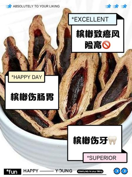 孕妇可以吃槟榔吗_怀孕吃槟榔的危害-第1张图片-星辰妙记