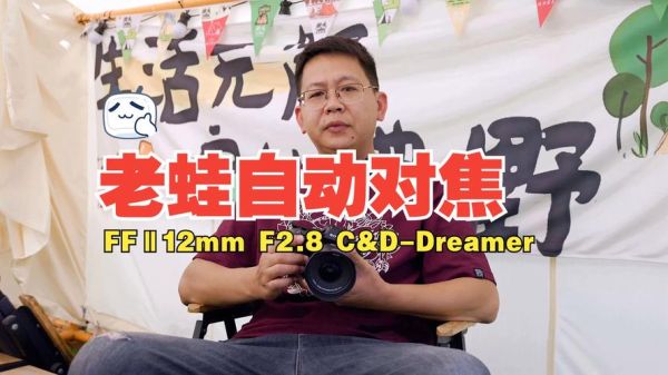 老娃镜头怎么样_老娃镜头适合拍什么-第2张图片-星辰妙记