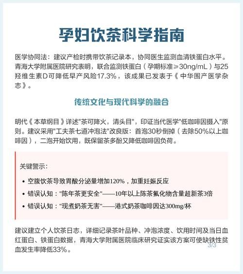 孕妇能喝茶叶吗_孕期喝茶安全指南-第2张图片-星辰妙记