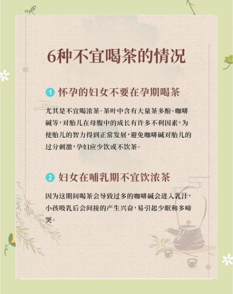 孕妇能喝茶叶吗_孕期喝茶安全指南-第3张图片-星辰妙记