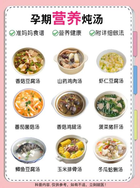 孕妇煲汤食谱大全_哪些汤最适合孕期喝-第1张图片-星辰妙记 孕妇煲汤食谱大全_哪些汤最适合孕期喝-第1张图片-星辰妙记