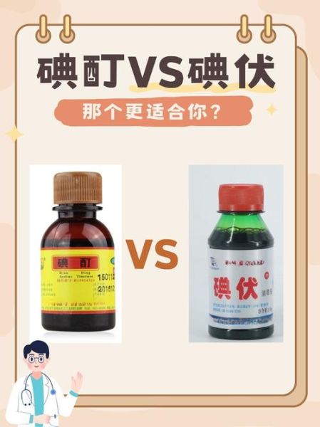 孕妇可以用碘伏吗_碘伏对胎儿有影响吗-第2张图片-星辰妙记