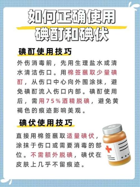 孕妇可以用碘伏吗_碘伏对胎儿有影响吗-第3张图片-星辰妙记