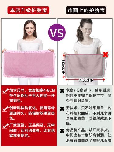 孕妇防辐射肚兜有用吗_防辐射服到底要不要穿-第3张图片-星辰妙记