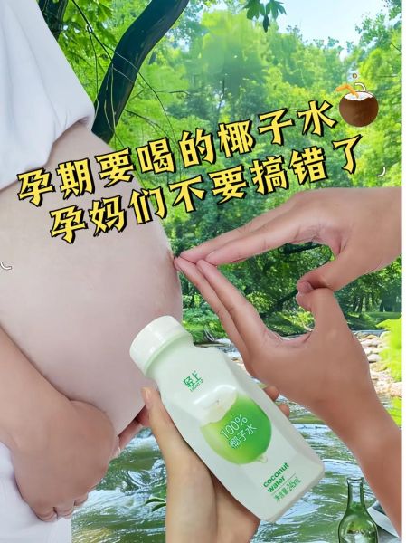 孕妇血糖高可以喝椰子水吗_椰子水升糖指数高不高-第1张图片-星辰妙记
